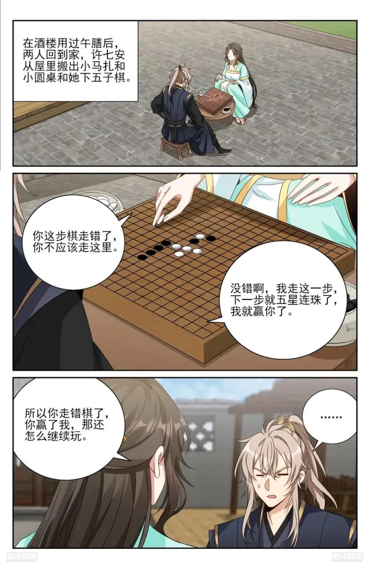 《大奉打更人》536巨大提升图10