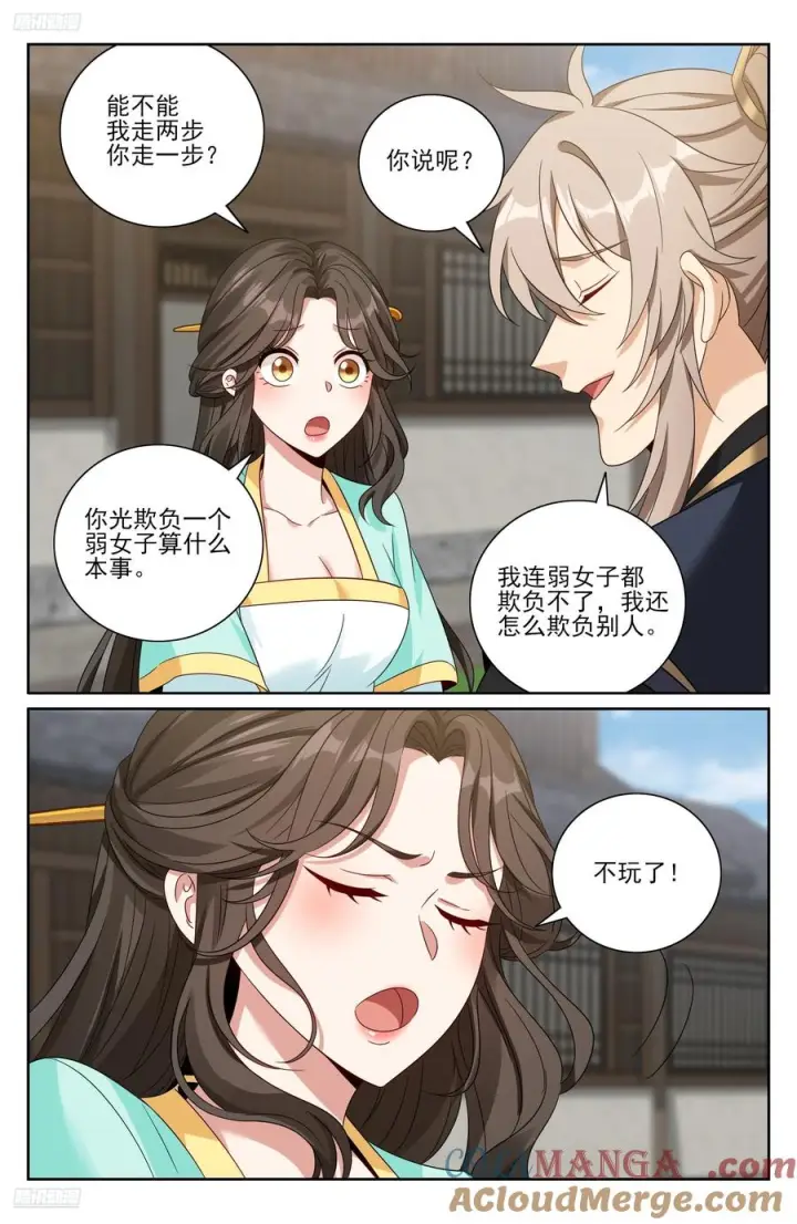 《大奉打更人》536巨大提升图11