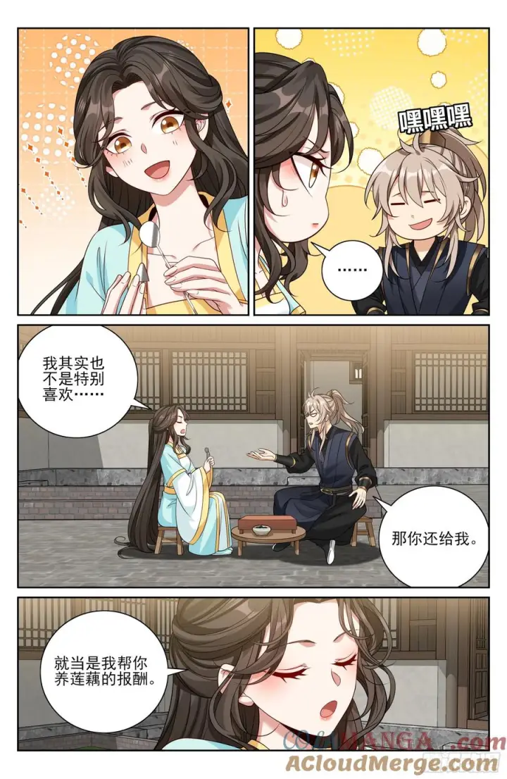 《大奉打更人》536巨大提升图13