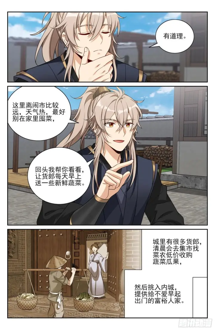 《大奉打更人》536巨大提升图14