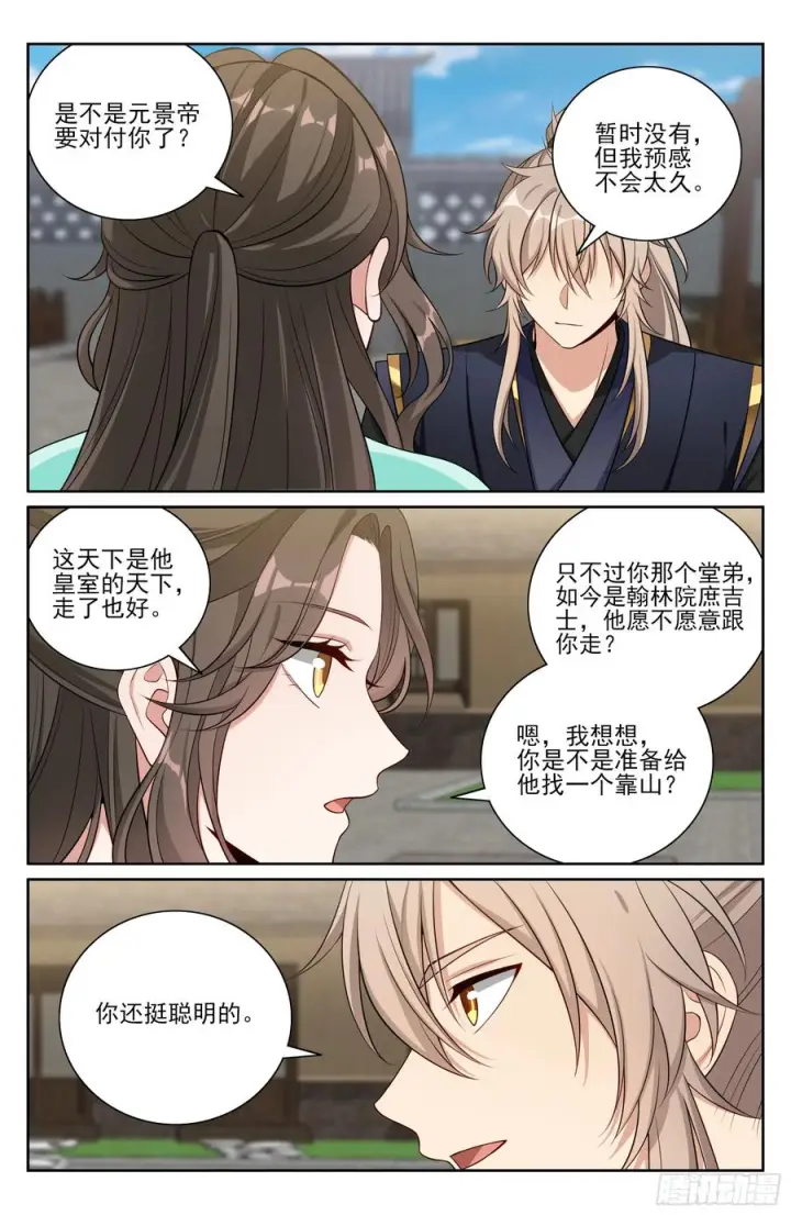 《大奉打更人》536巨大提升图16