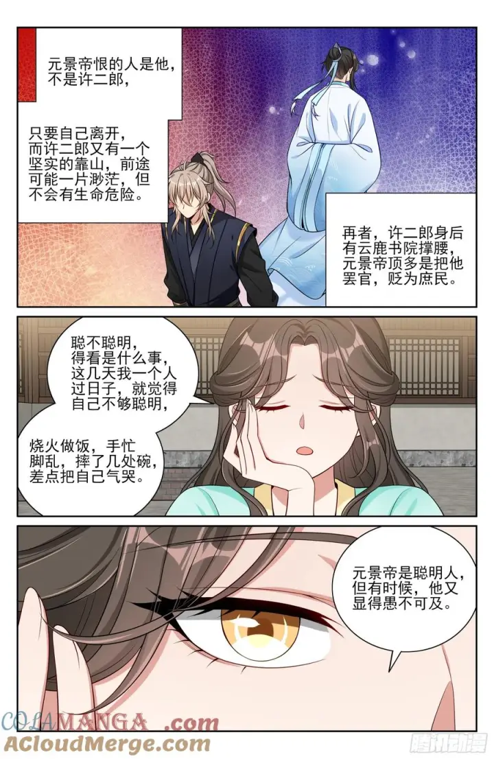 《大奉打更人》536巨大提升图17