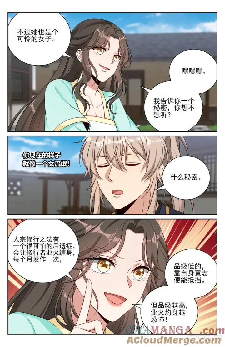 《大奉打更人》536巨大提升图19