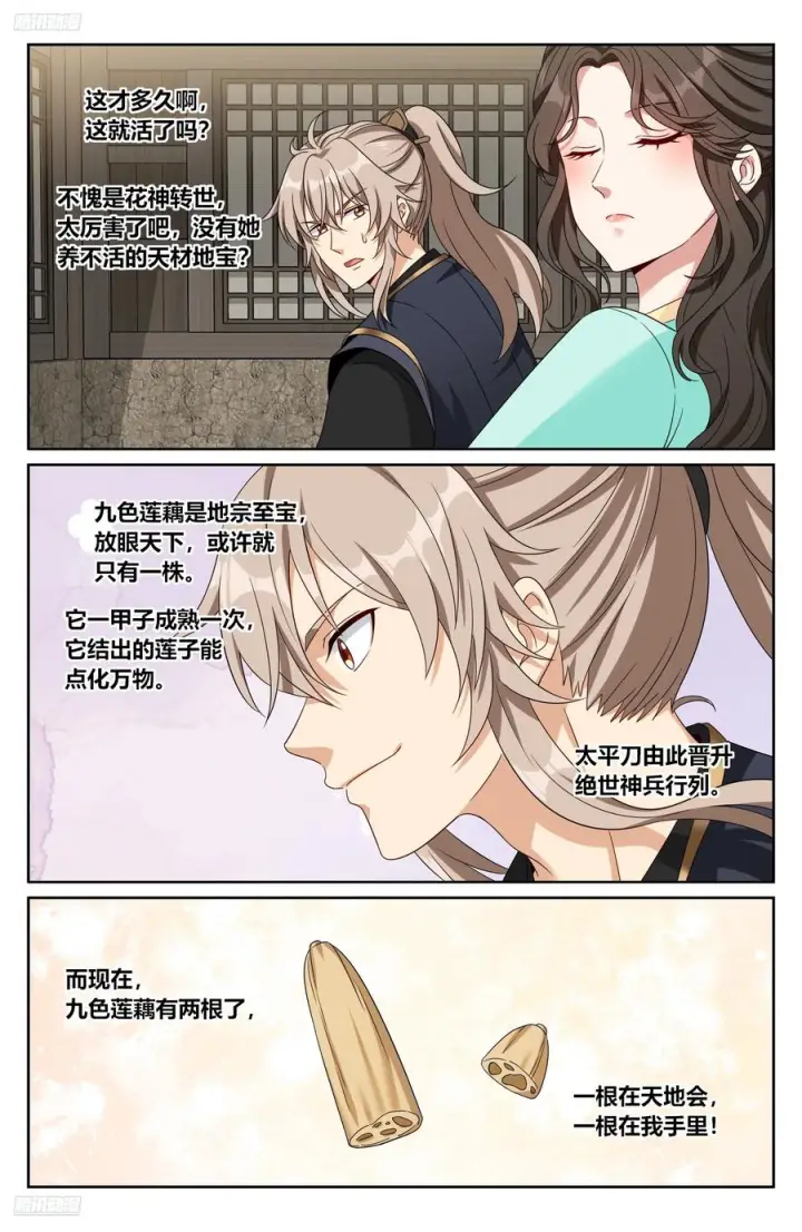 《大奉打更人》536巨大提升图2