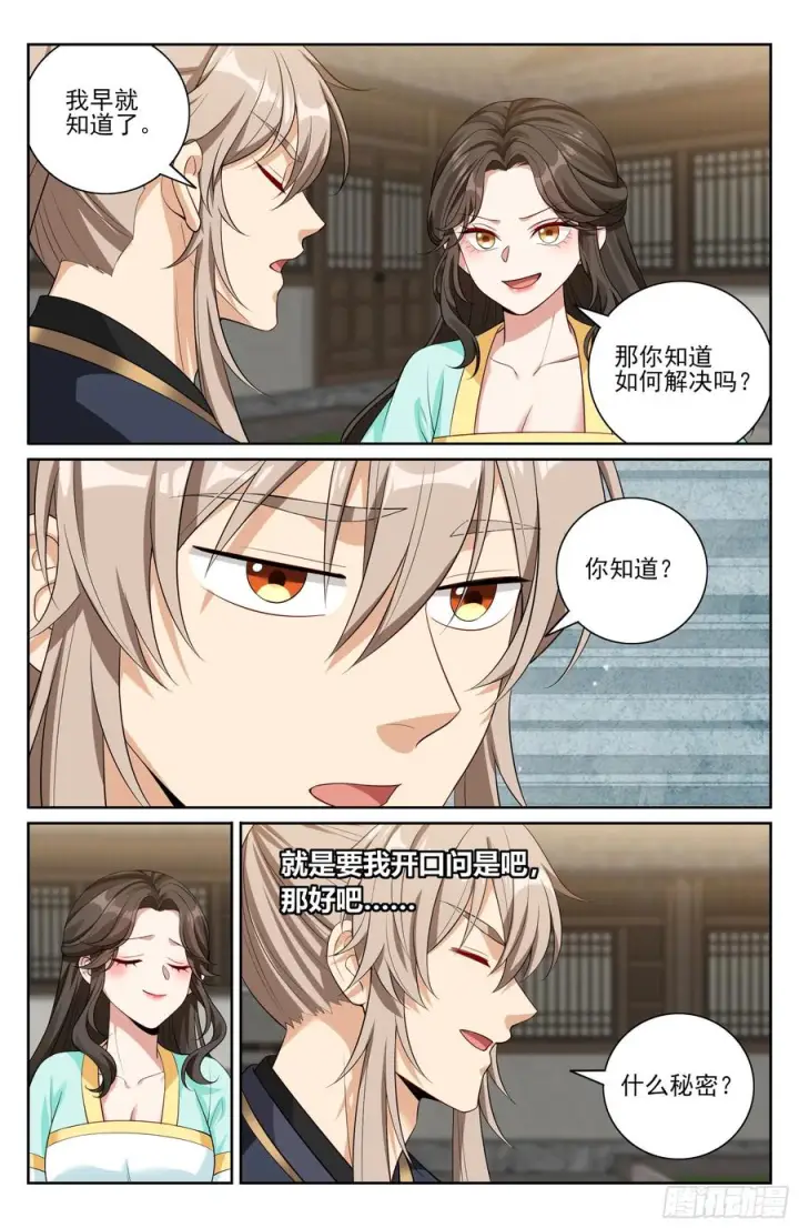 《大奉打更人》536巨大提升图20