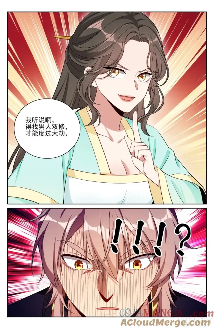 《大奉打更人》536巨大提升图21