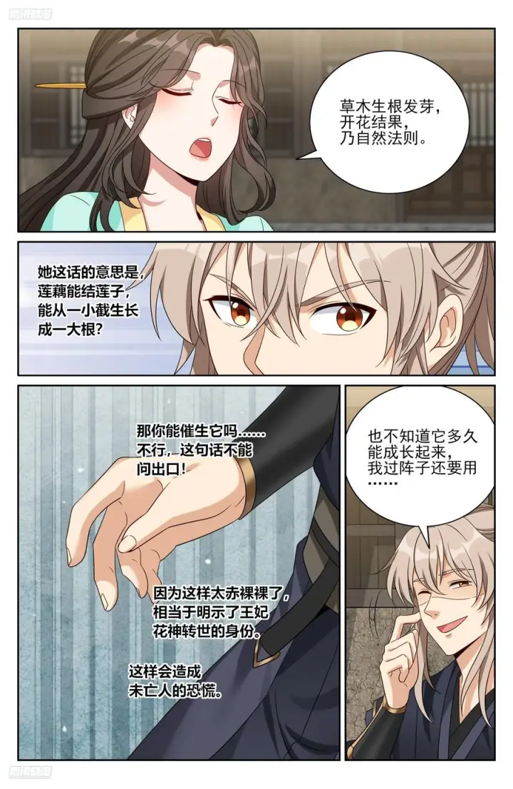 《大奉打更人》536巨大提升图4