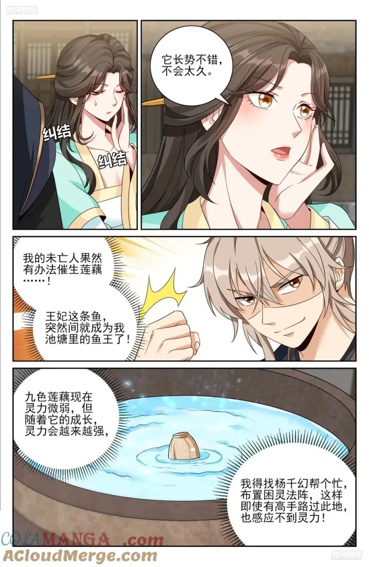 《大奉打更人》536巨大提升图5
