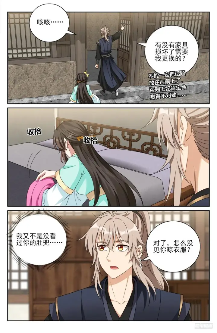 《大奉打更人》536巨大提升图6