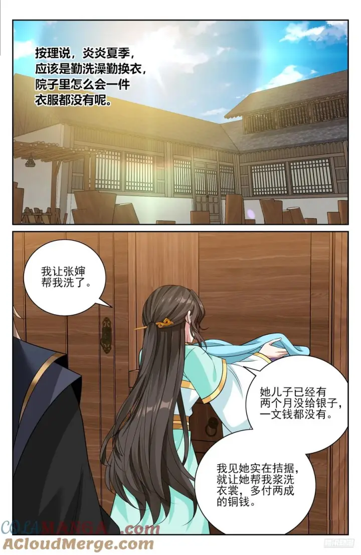《大奉打更人》536巨大提升图7