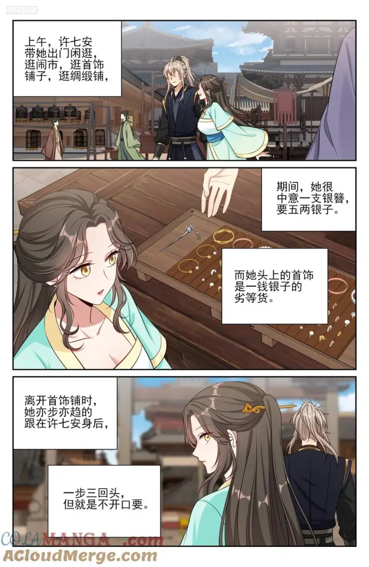 《大奉打更人》536巨大提升图9