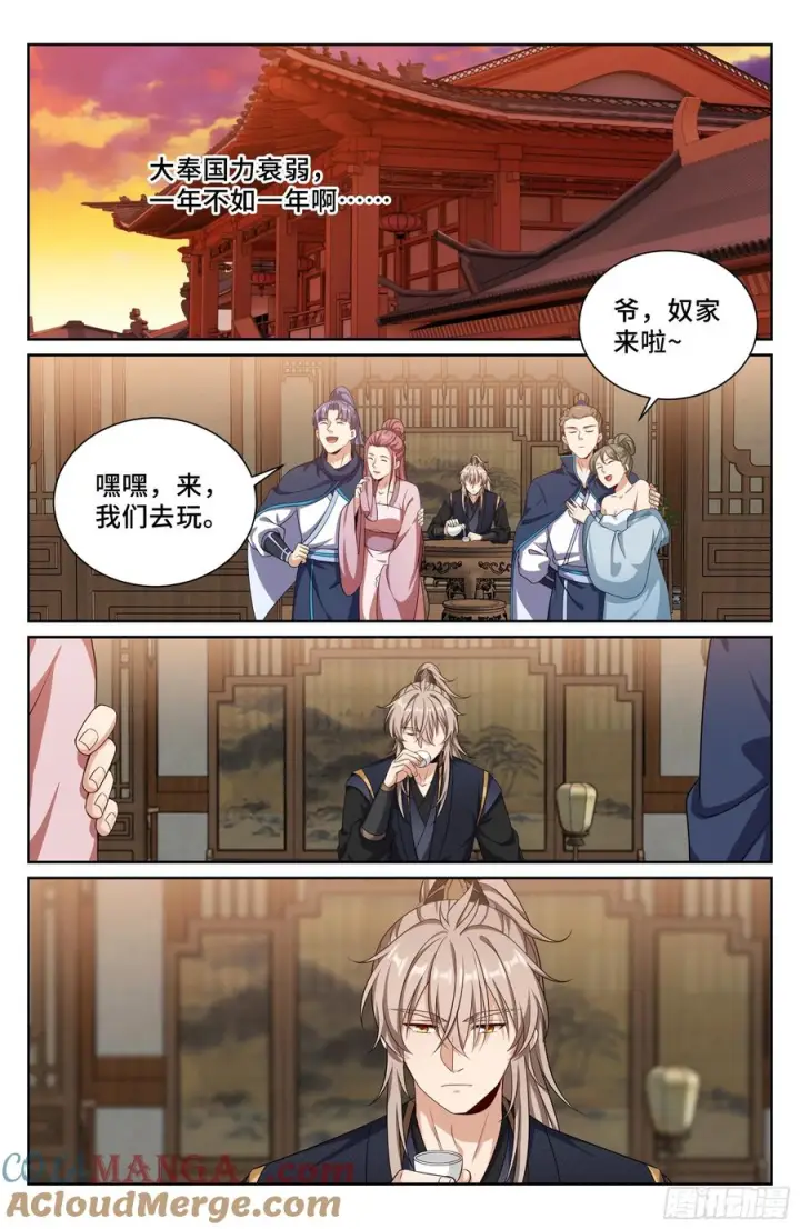 《大奉打更人》537各方的准备图15