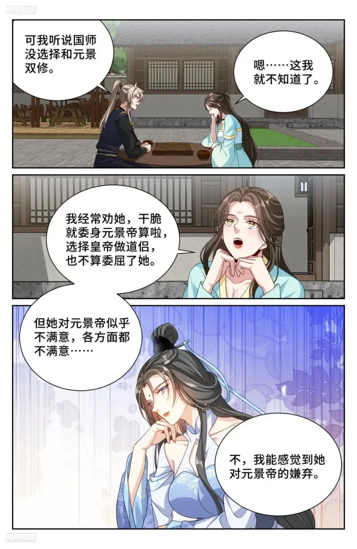 《大奉打更人》537各方的准备图2