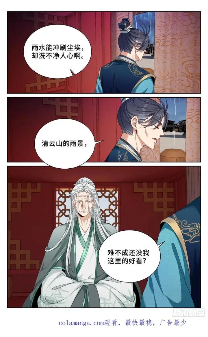 《大奉打更人》537各方的准备图22