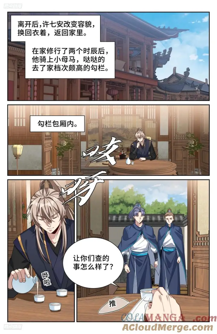 《大奉打更人》537各方的准备图9