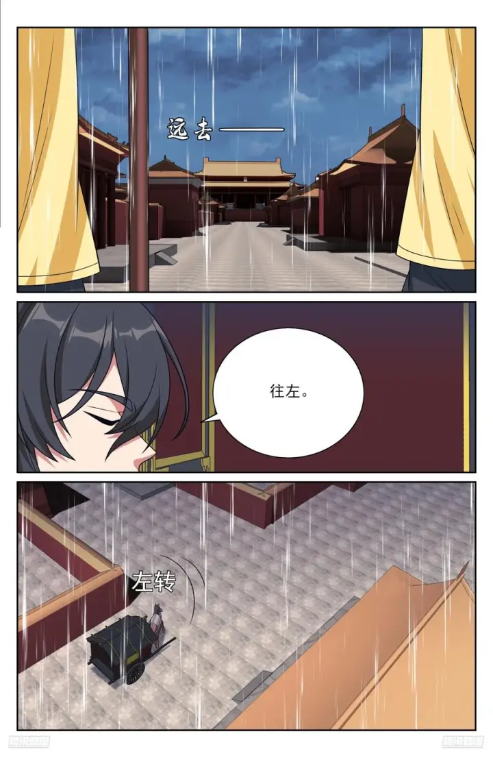 《大奉打更人》538小姨的馈赠图10