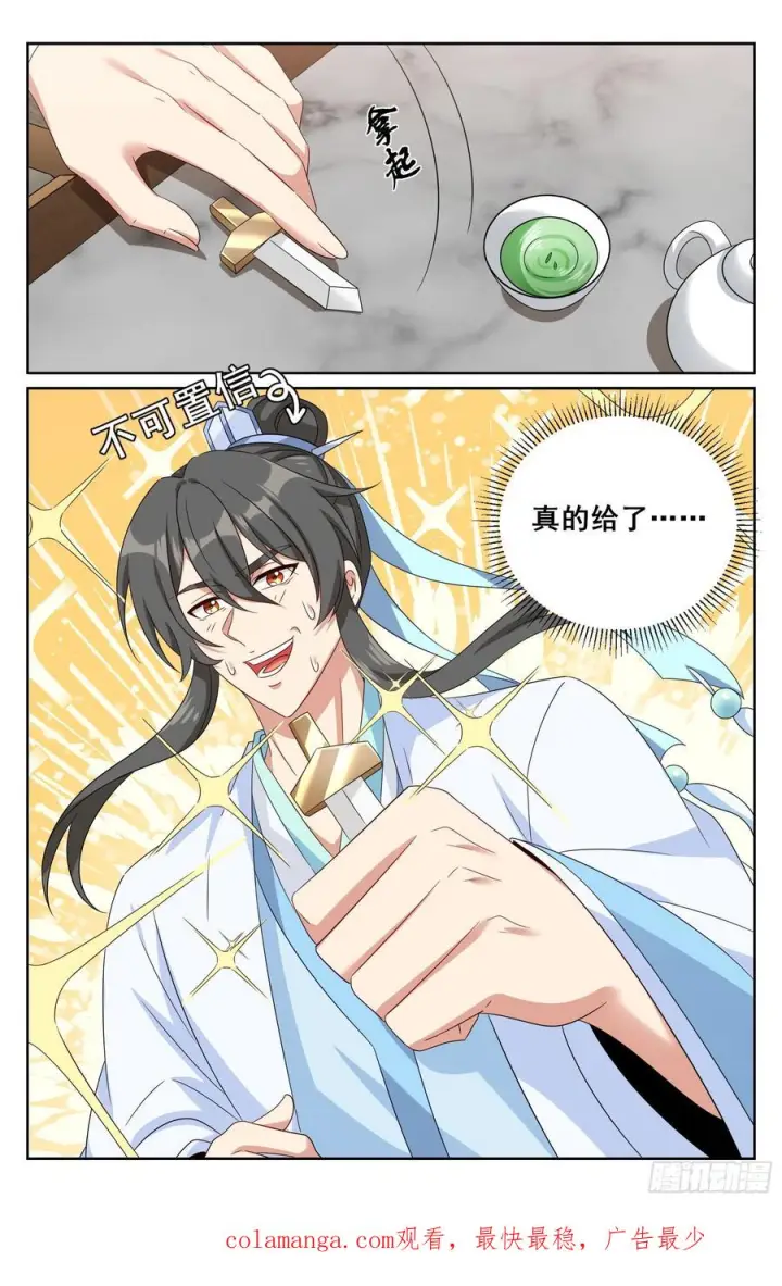 《大奉打更人》538小姨的馈赠图22