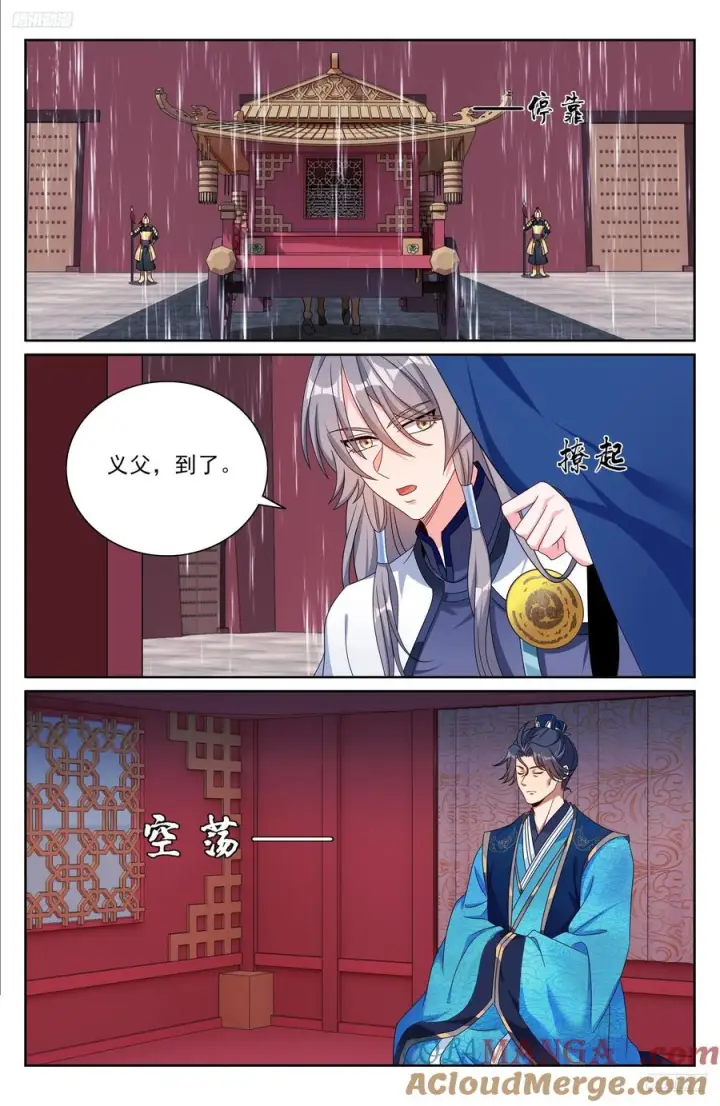 《大奉打更人》538小姨的馈赠图5
