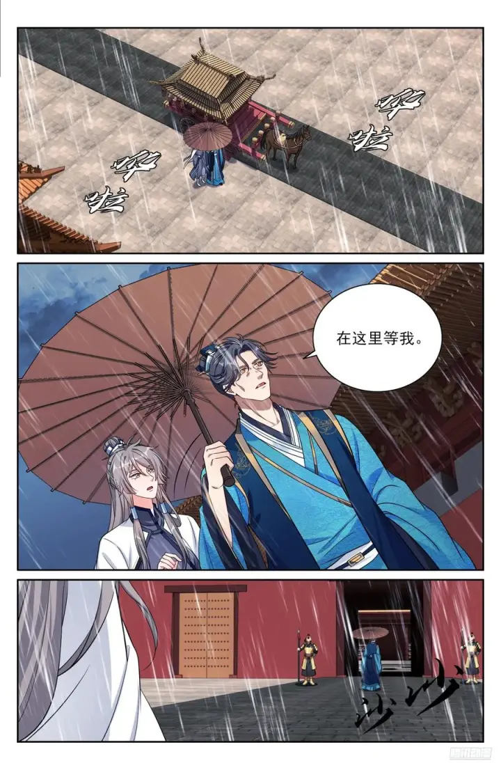 《大奉打更人》538小姨的馈赠图6