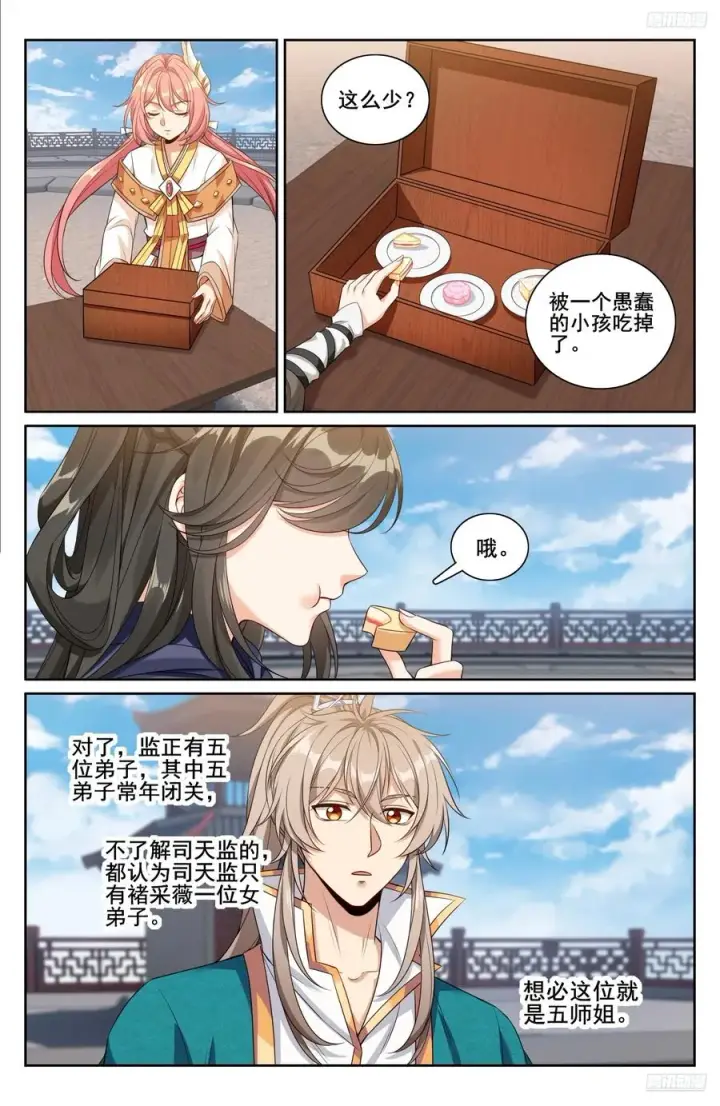 《大奉打更人》332五品预言师图10
