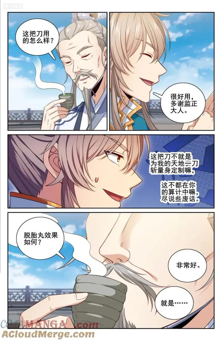 《大奉打更人》332五品预言师图11