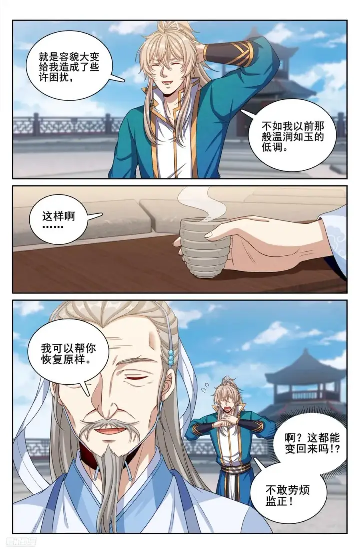 《大奉打更人》332五品预言师图12