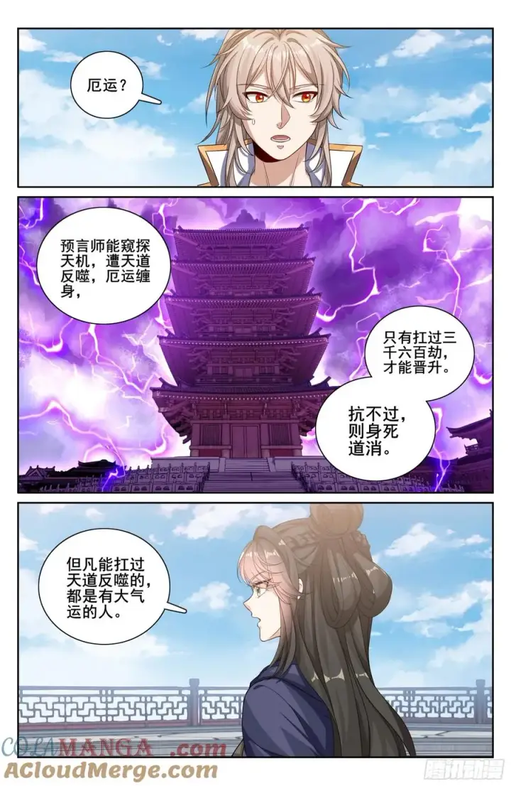 《大奉打更人》332五品预言师图15