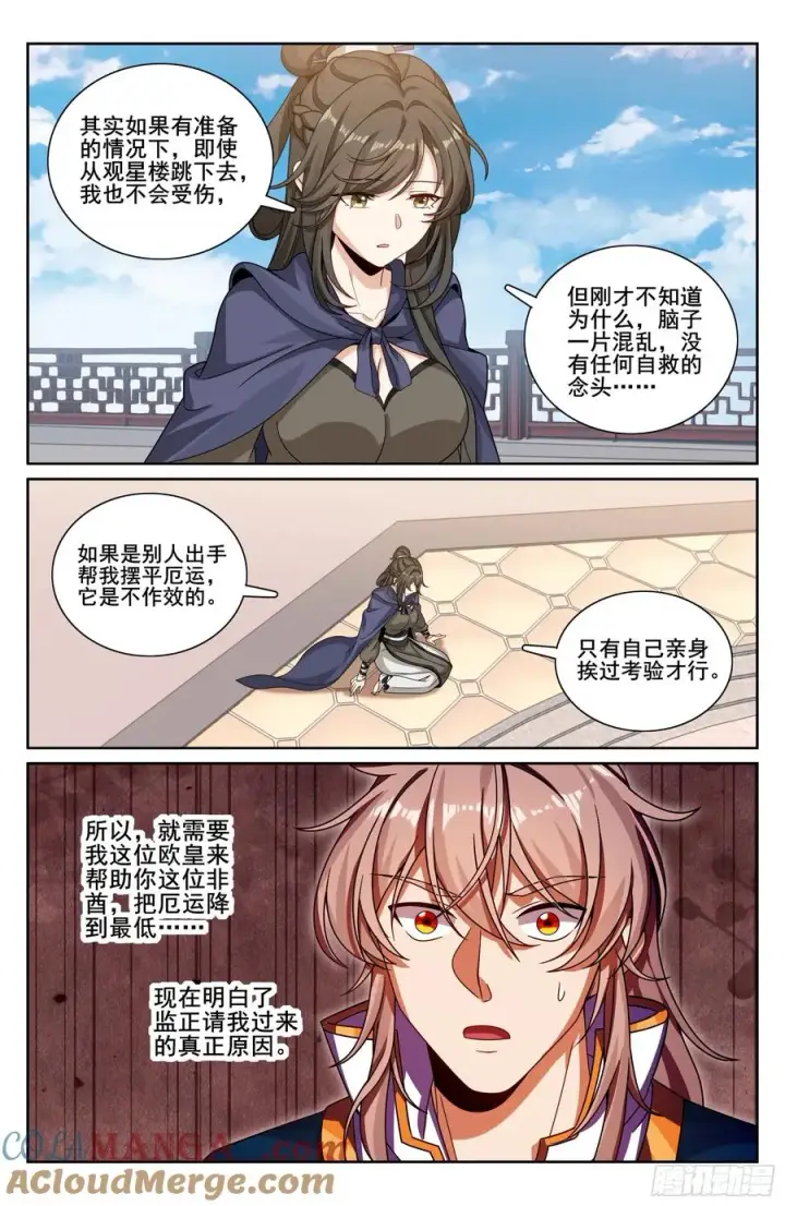 《大奉打更人》332五品预言师图19