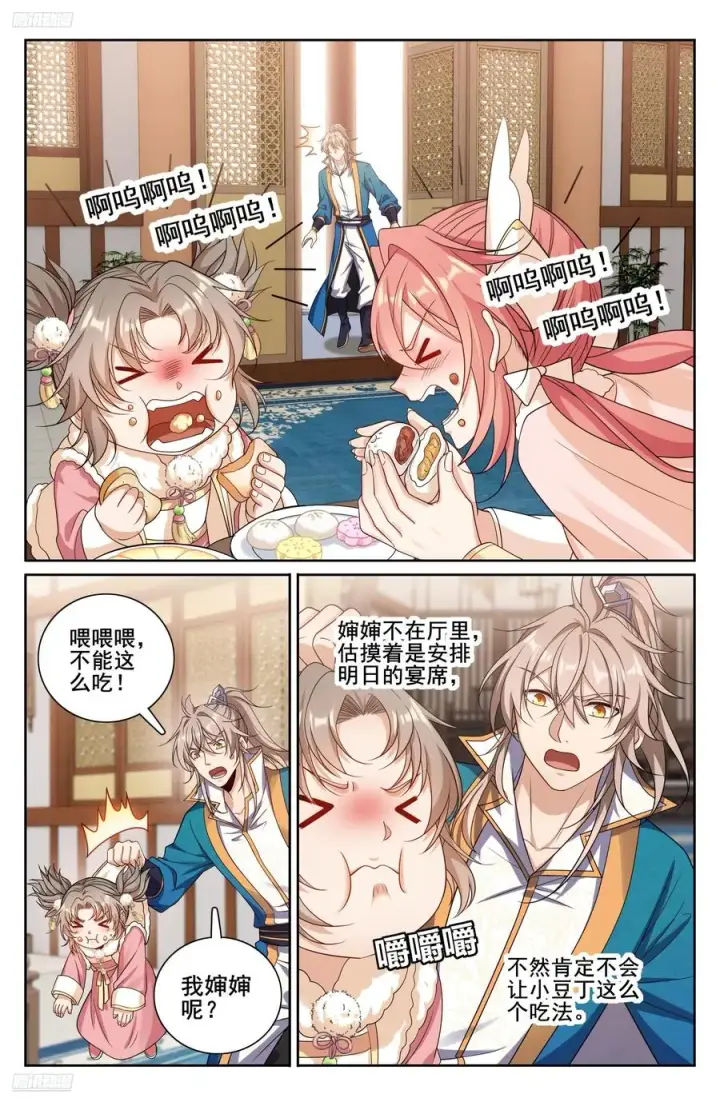 《大奉打更人》332五品预言师图4
