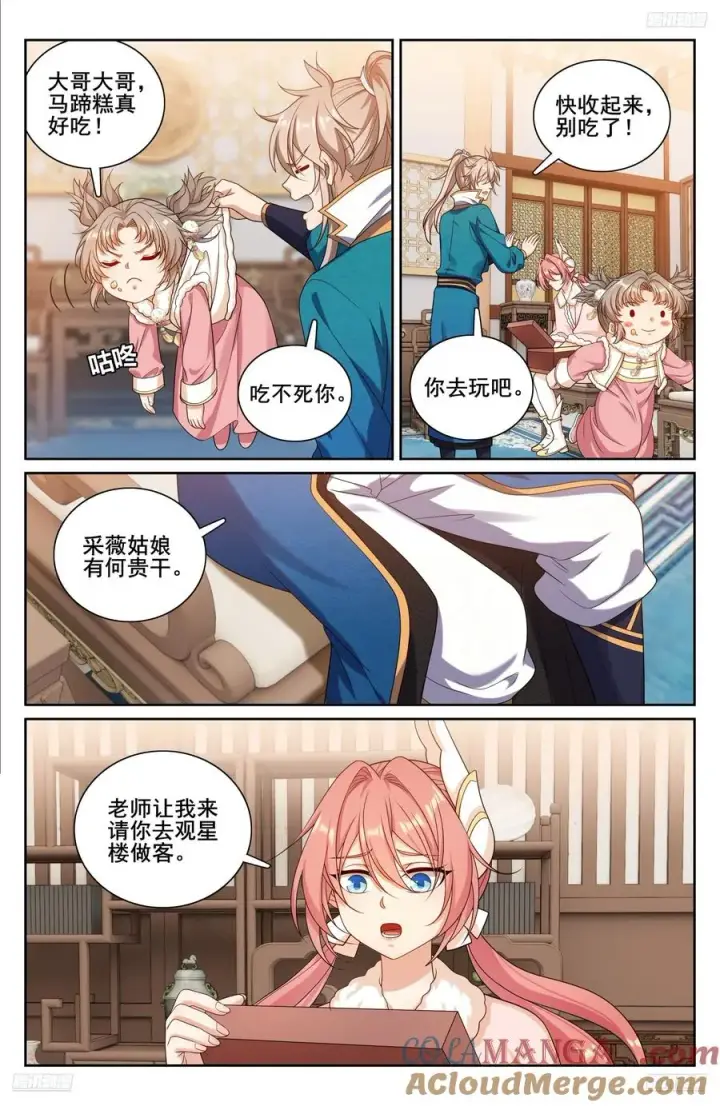 《大奉打更人》332五品预言师图5