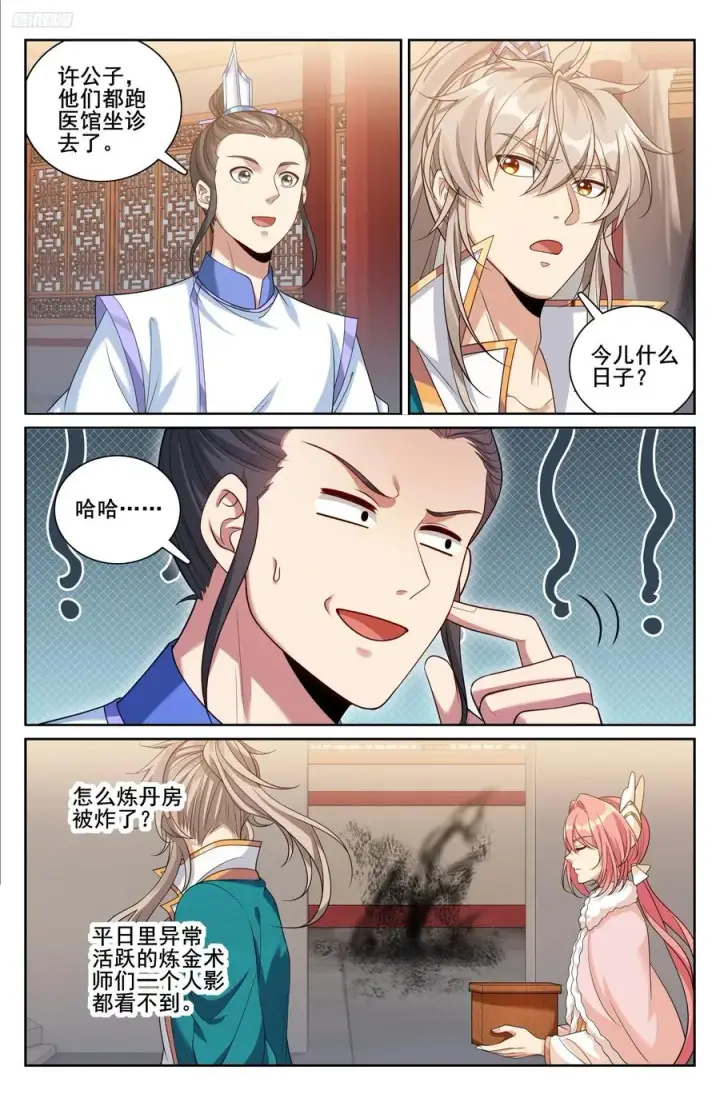 《大奉打更人》332五品预言师图8