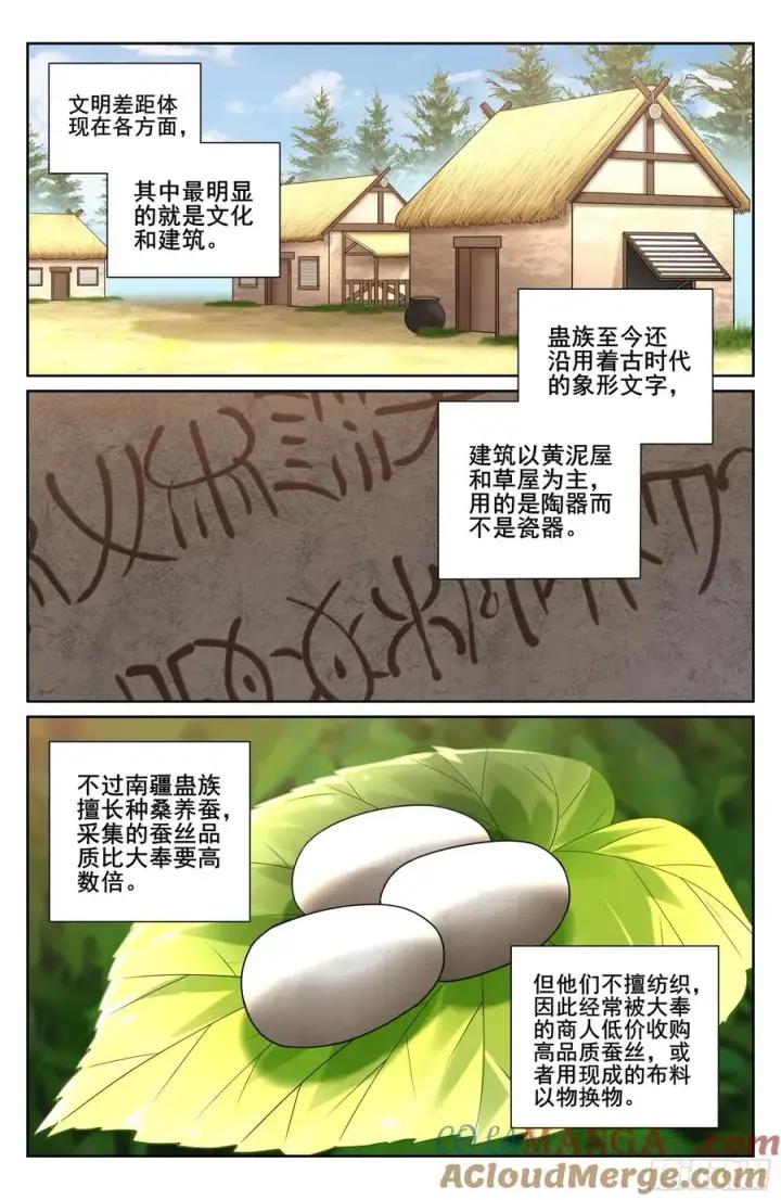 《大奉打更人》333李妙真的决定图13