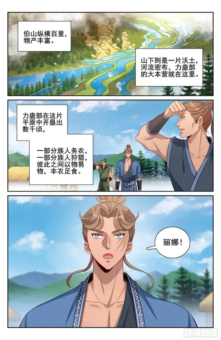 《大奉打更人》333李妙真的决定图14