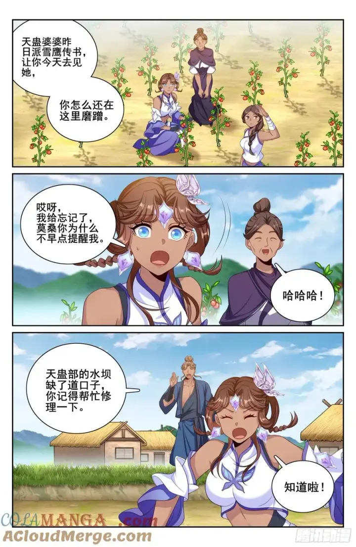 《大奉打更人》333李妙真的决定图15
