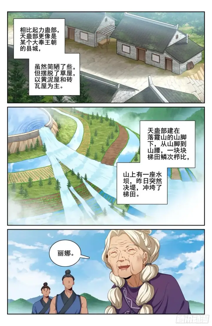 《大奉打更人》333李妙真的决定图16