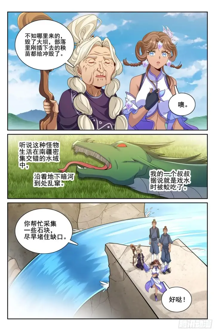 《大奉打更人》333李妙真的决定图18