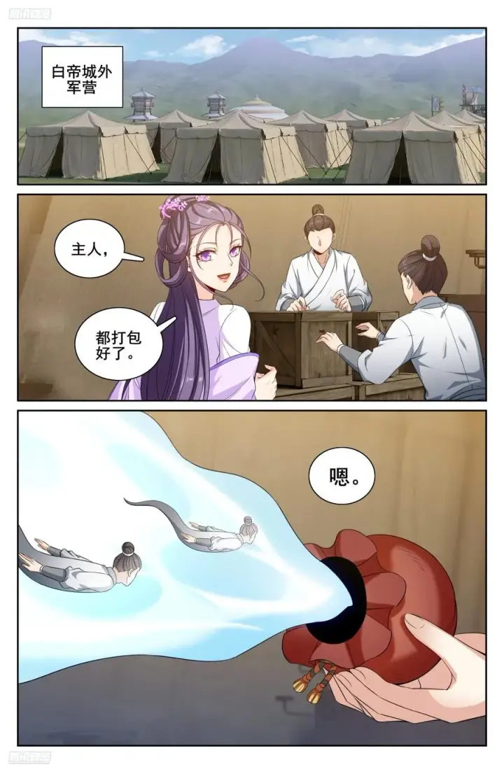 《大奉打更人》333李妙真的决定图2