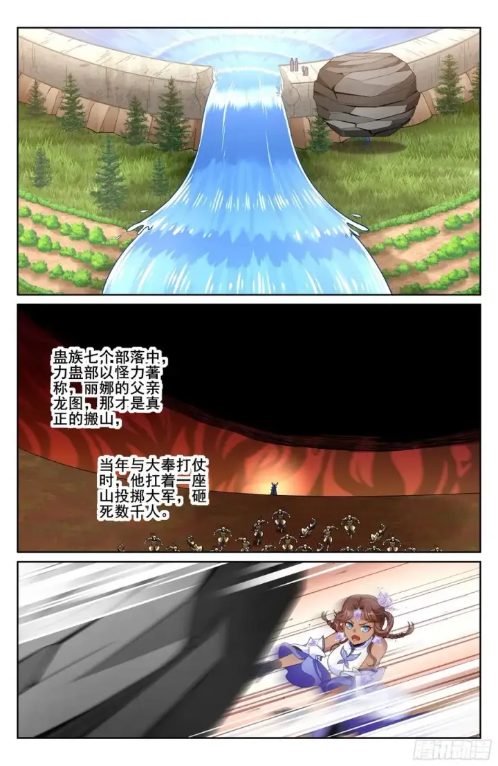 《大奉打更人》333李妙真的决定图20