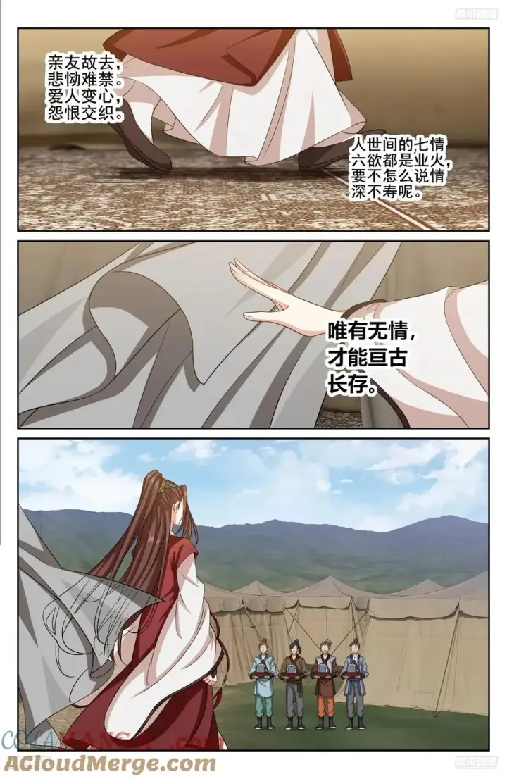 《大奉打更人》333李妙真的决定图7