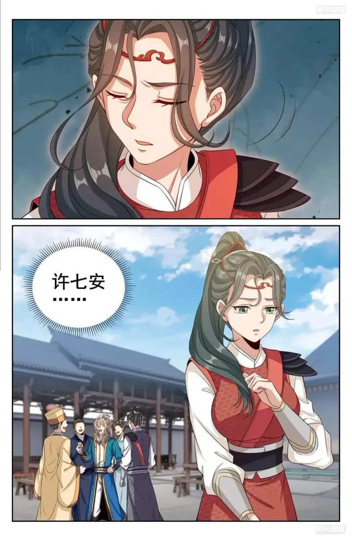 《大奉打更人》334抓阄图10