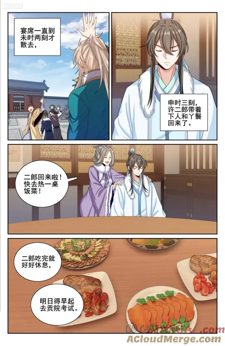 《大奉打更人》334抓阄图11