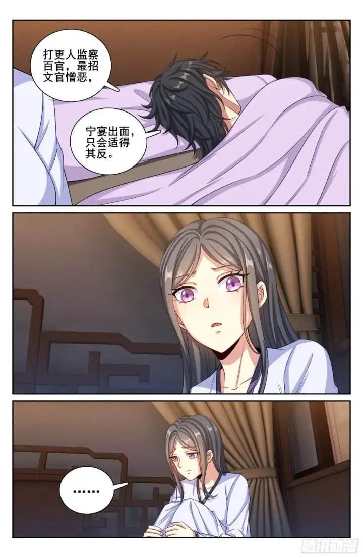 《大奉打更人》334抓阄图18