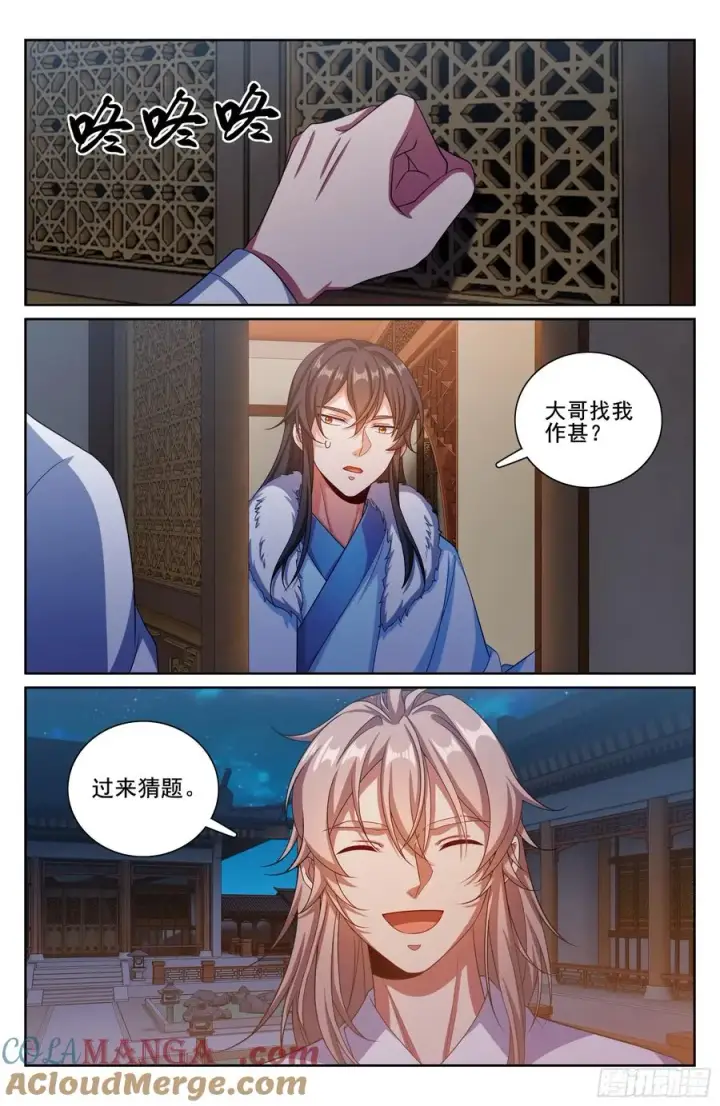 《大奉打更人》334抓阄图19