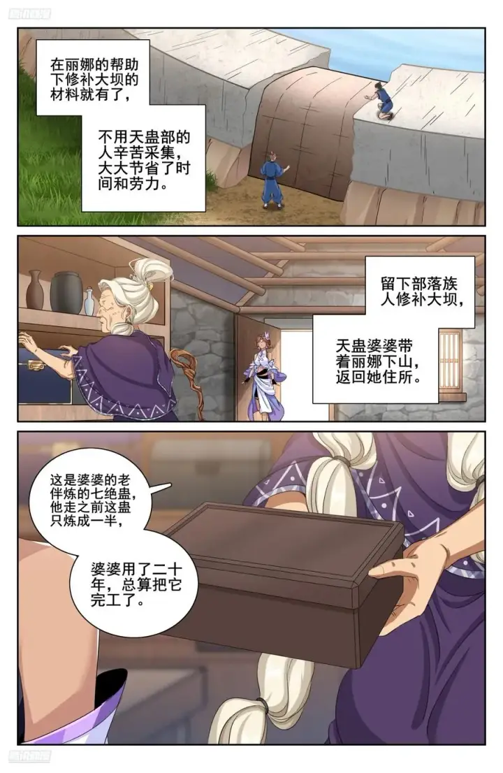 《大奉打更人》334抓阄图2