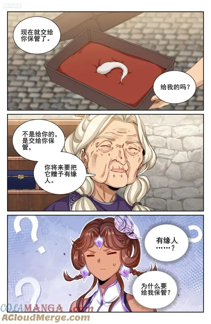 《大奉打更人》334抓阄图3