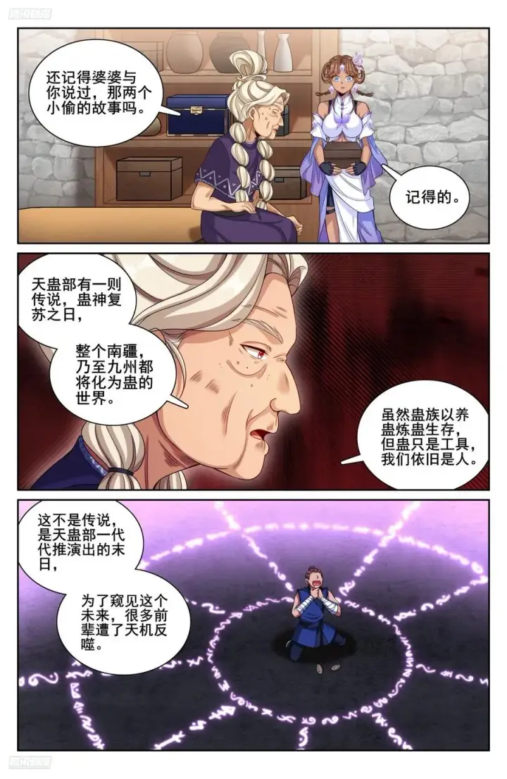 《大奉打更人》334抓阄图4