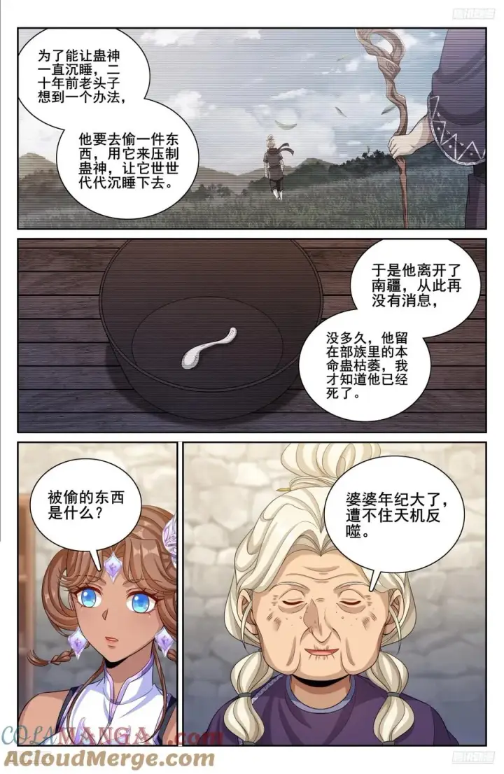 《大奉打更人》334抓阄图5