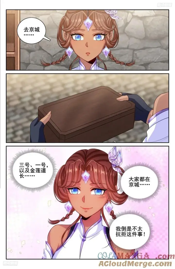 《大奉打更人》334抓阄图7