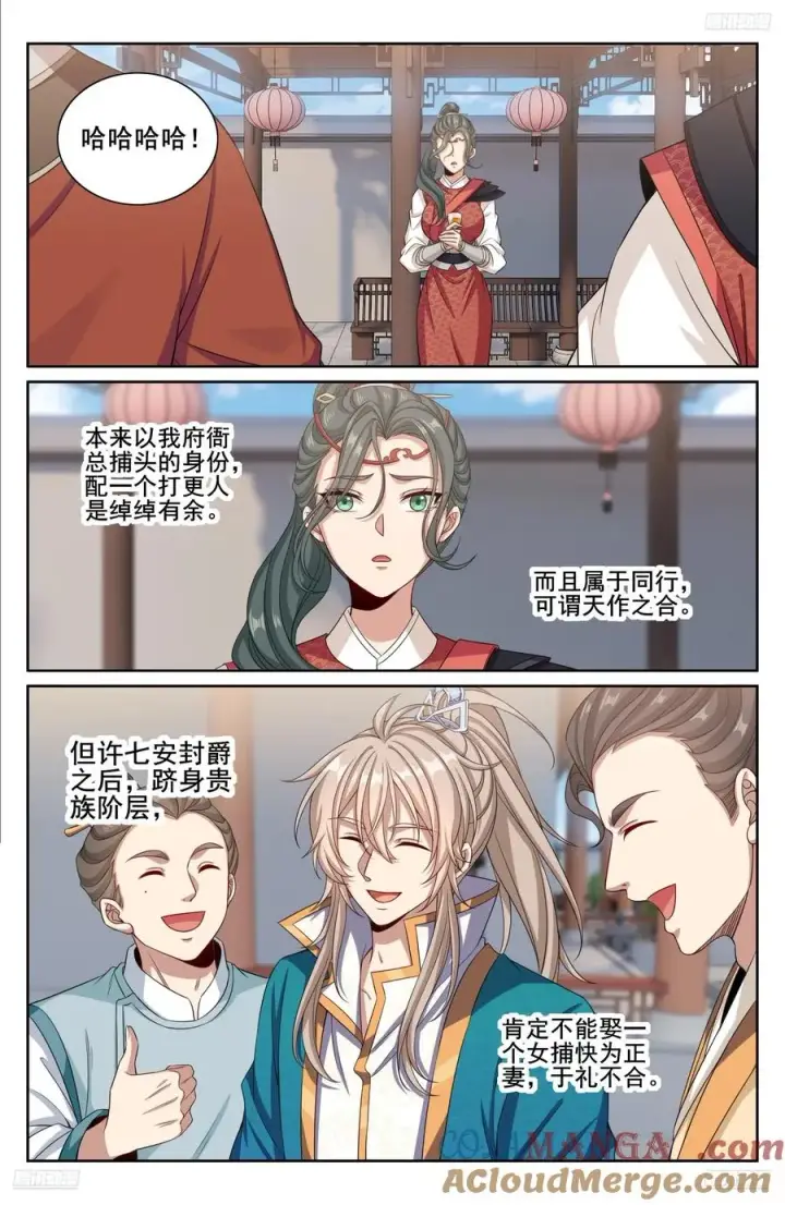 《大奉打更人》334抓阄图9