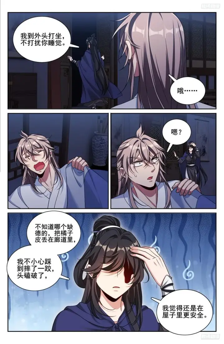《大奉打更人》335春闱图10